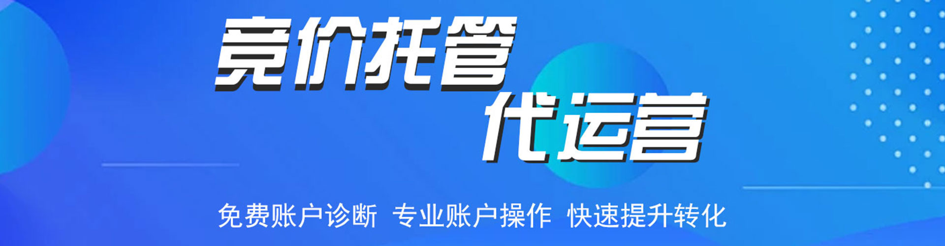 珠晖百度开户返点